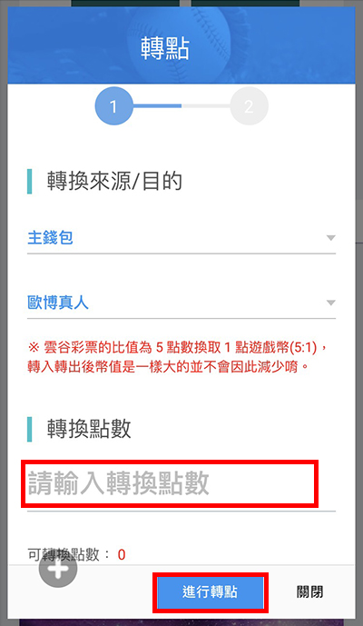 百家樂教學(影片教學/圖文教學) - GamblePlus - 金合發娛樂城 輸入金額