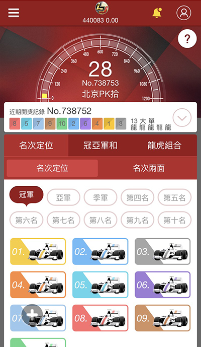 飛艇賽車教學(影片教學/圖文教學) - GamblePlus - 金合發娛樂城 投注方式