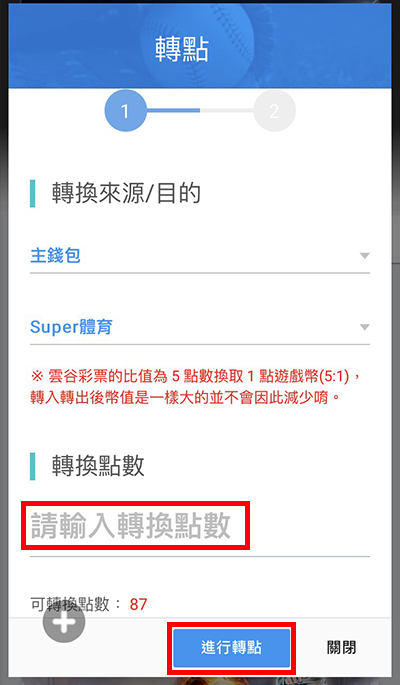 輸入金額