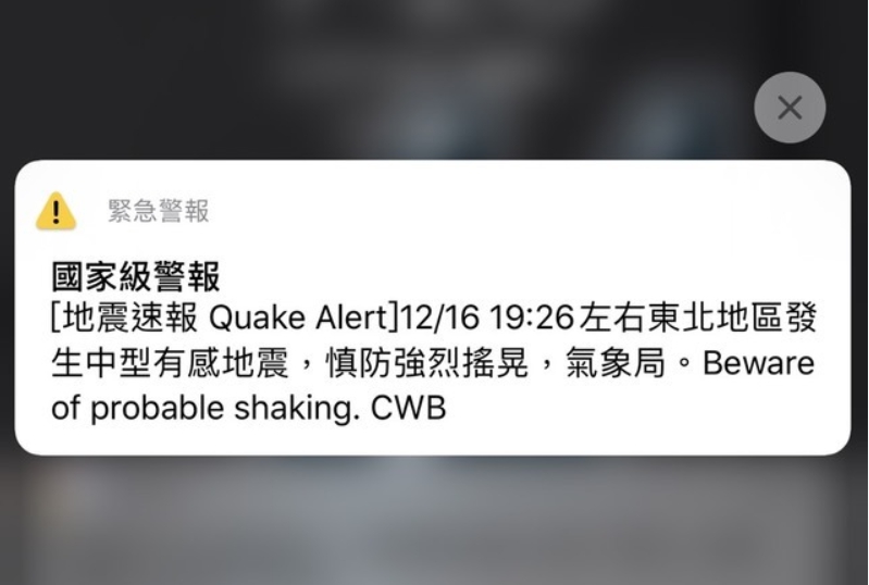 上下震！國家級警報發佈　19:25宜蘭地震規模5.0 - GamblePlus