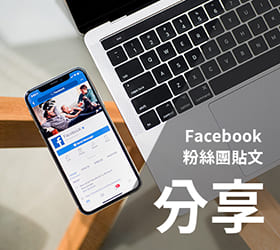 分享FB粉絲團貼文 - facebook - GamblePlus