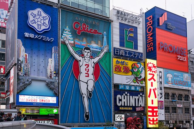 大阪5日自由行 - GamblePlus - 娛樂城優惠網